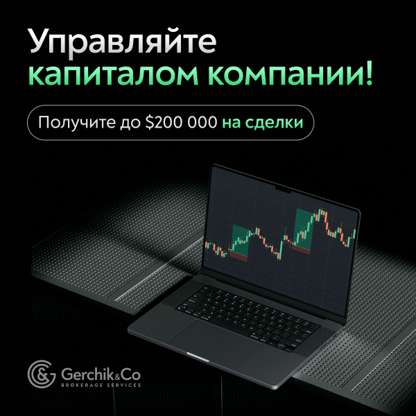 Gerchik &amp; Co