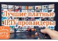 IPTV 2024